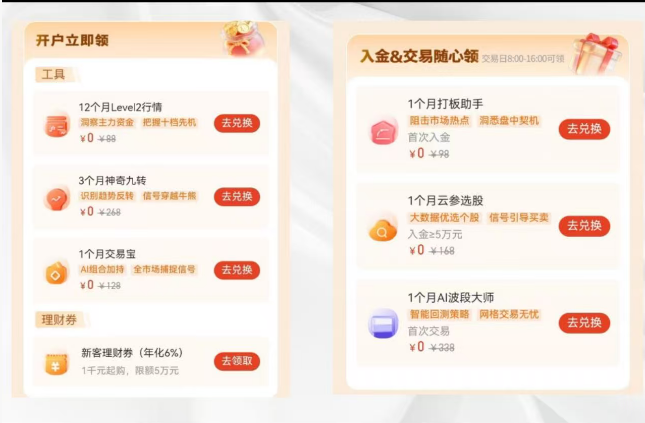 一名投资者正在查看股票交易软件里的费用明细页面