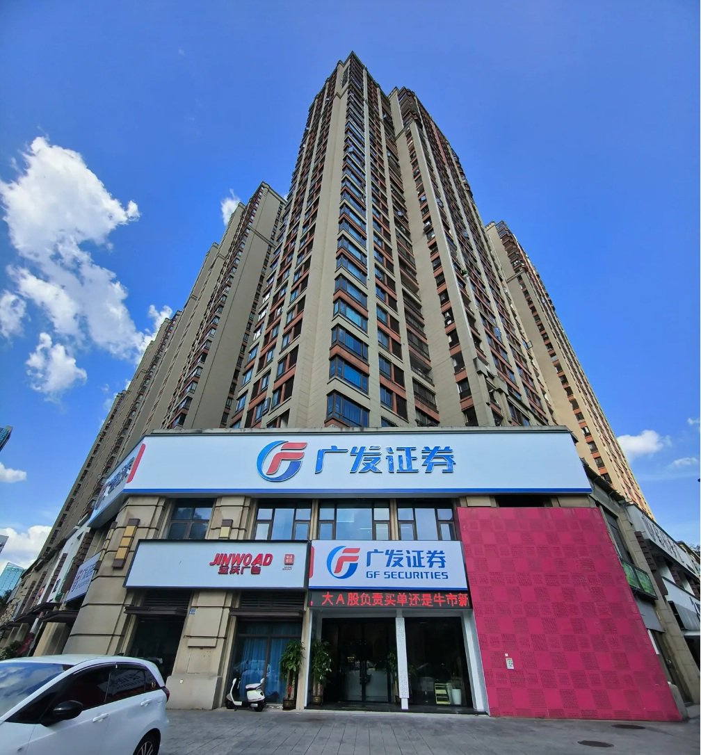 2026年7月红鲤鱼助你轻松实现广发证券低佣金开户